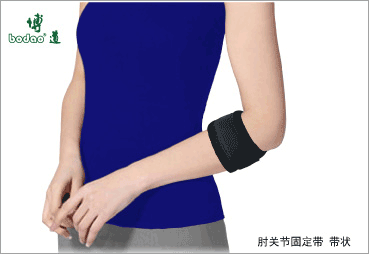 肘关节固定带系列产品